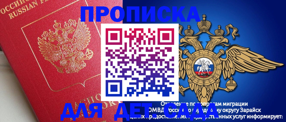прописка в квартире в Южноуральске