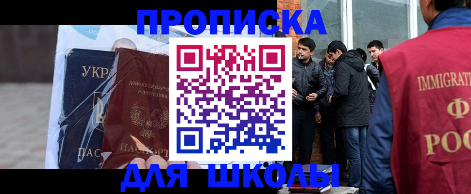 прописка для военкомата в Южноуральске