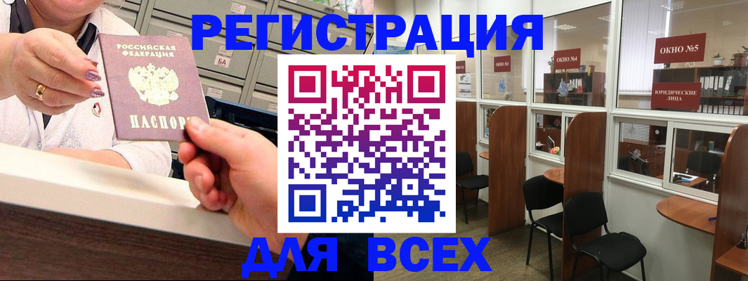 временная регистрация купить в Южноуральске